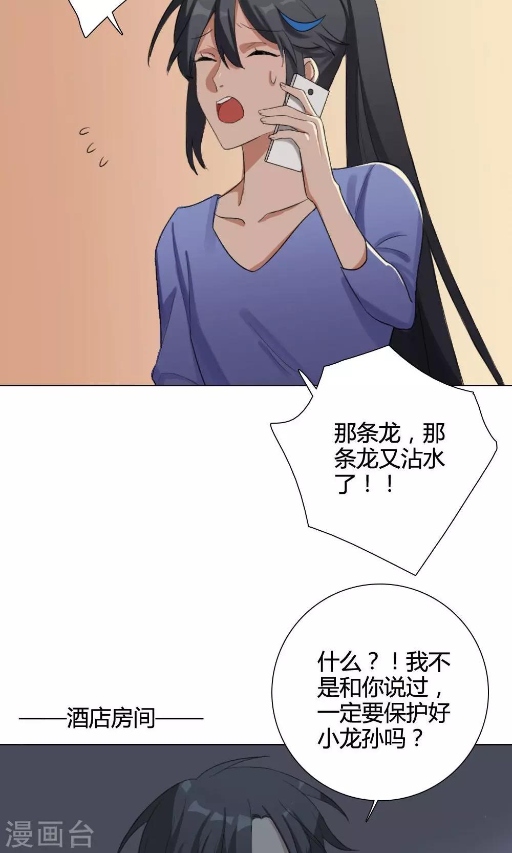 第7话 养龙日记435