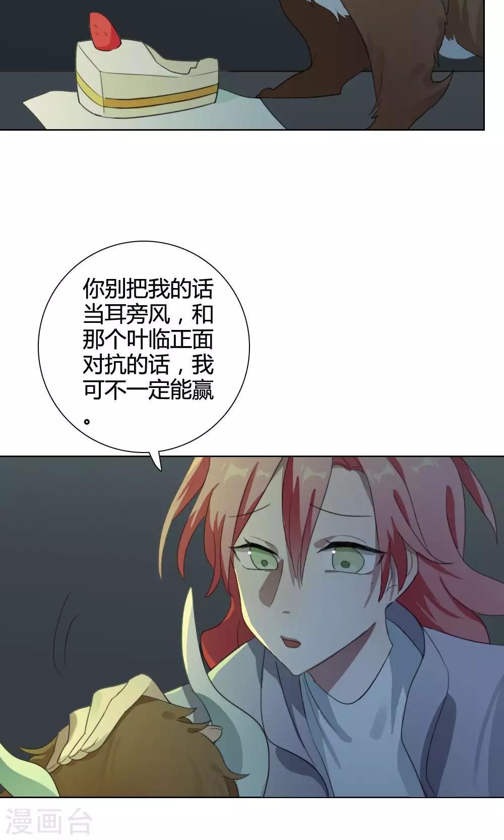 第20话 谜之友谊341