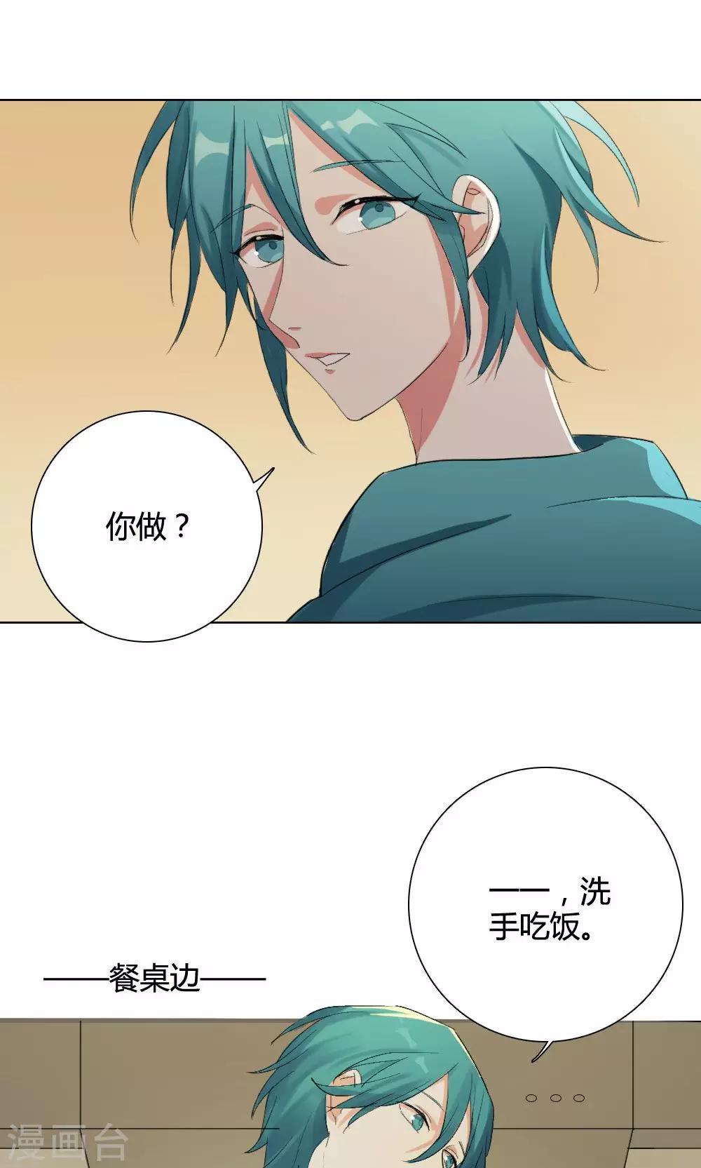 第7话 养龙日记48