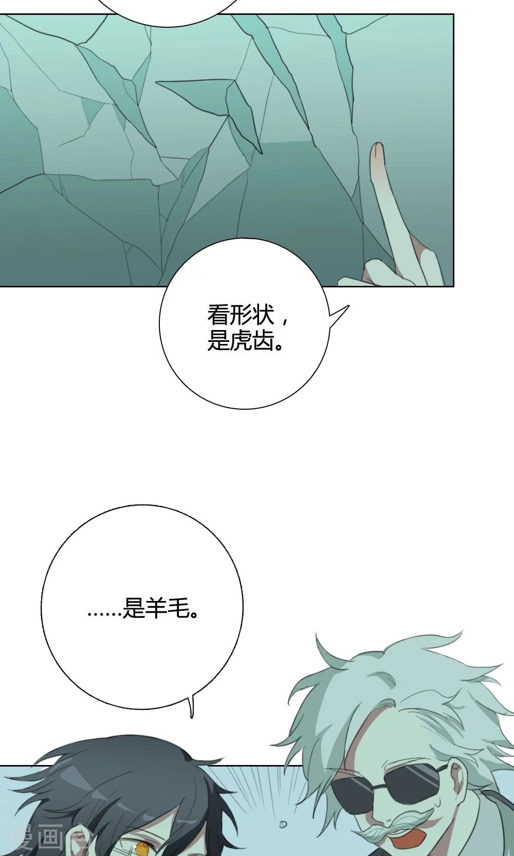 第4话 养龙日记14