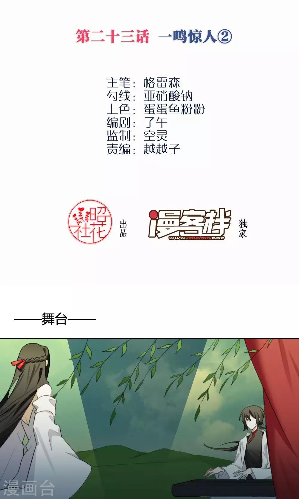 第23话 一鸣惊人21