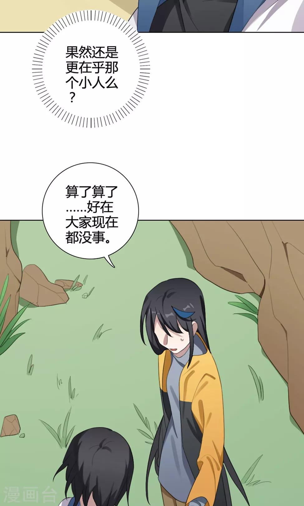 第29话 山雨欲来246