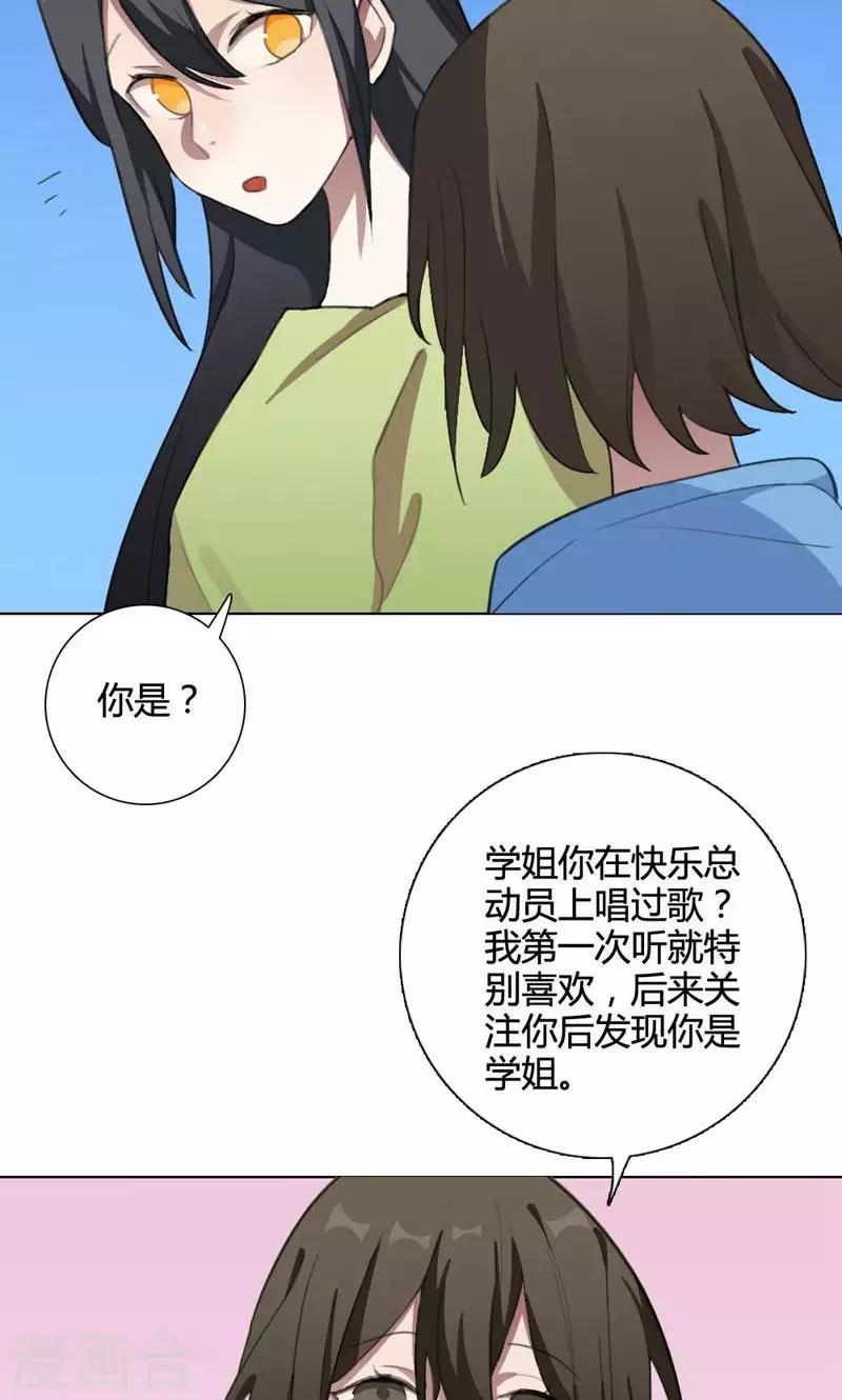 第16话 我是歌手532