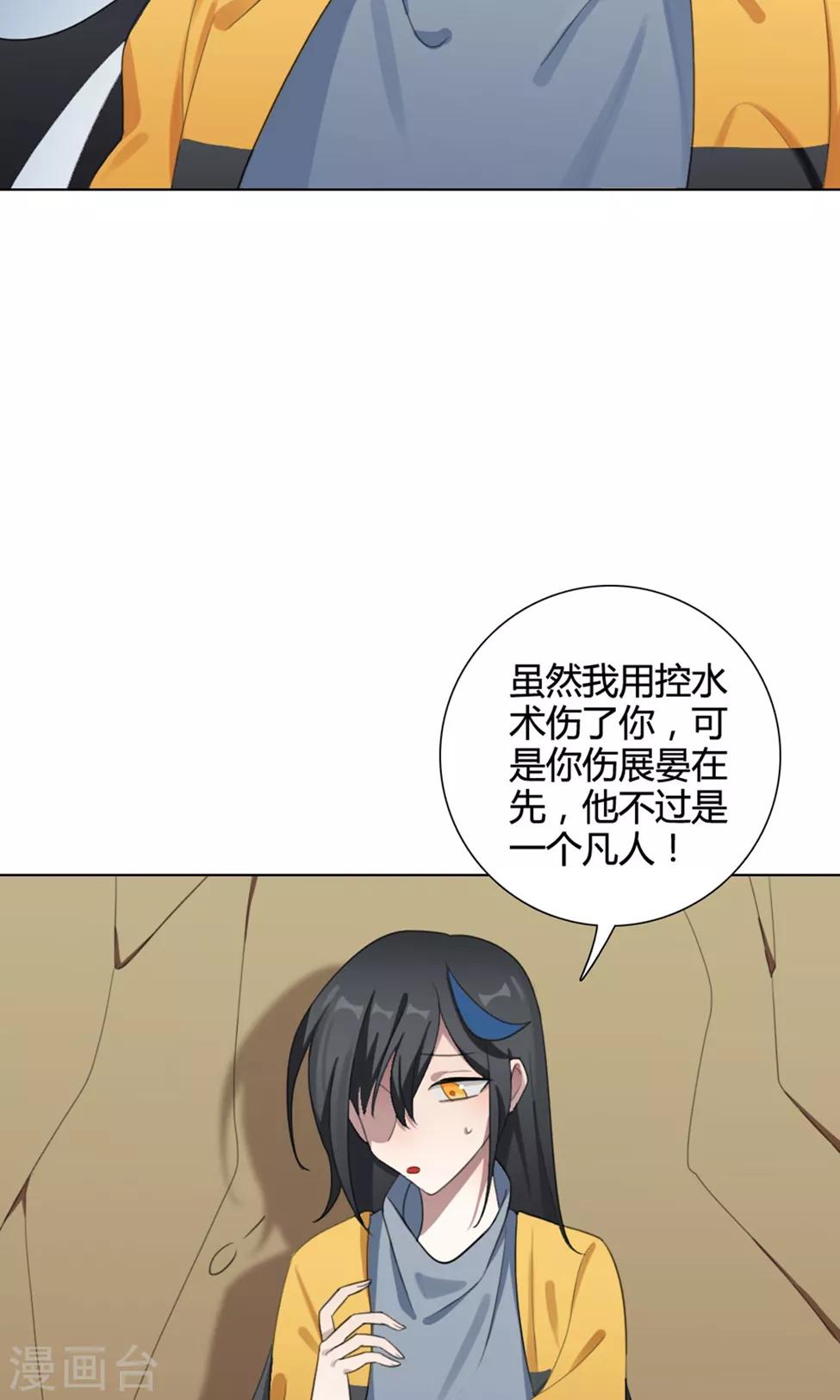 第29话 山雨欲来244