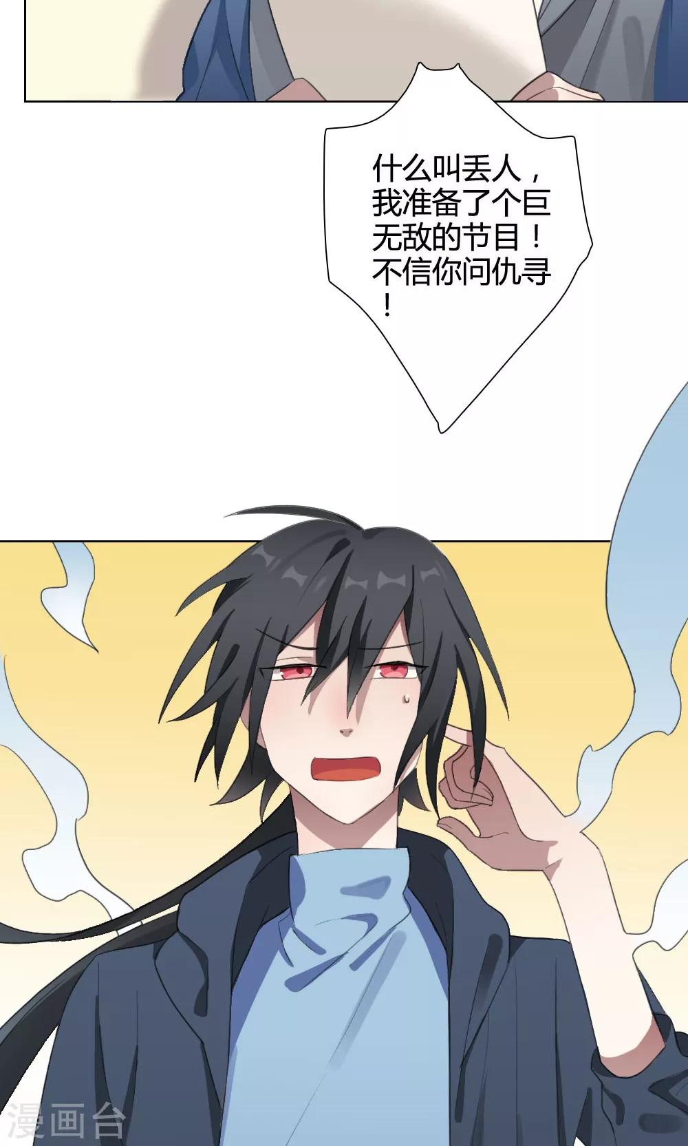 第21话 谜之友谊451