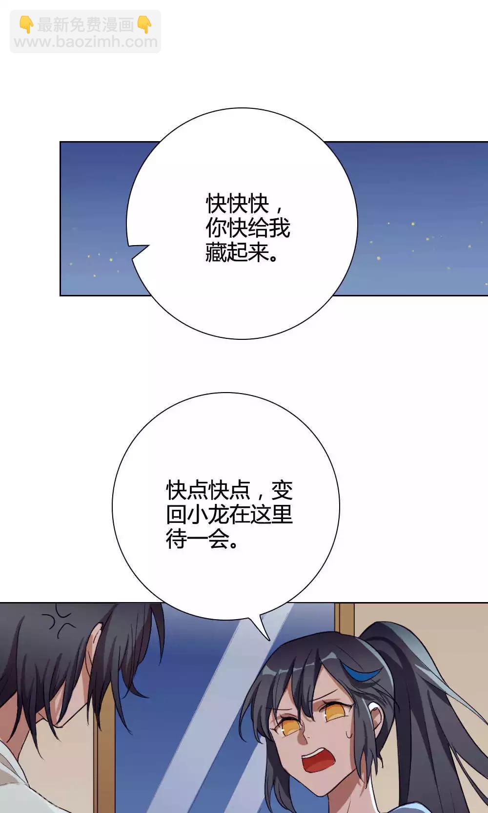 第6话 养龙日记338