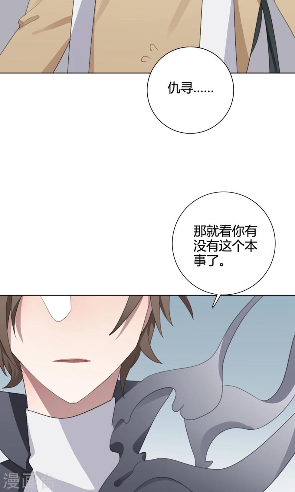 第32话 山雨欲来543