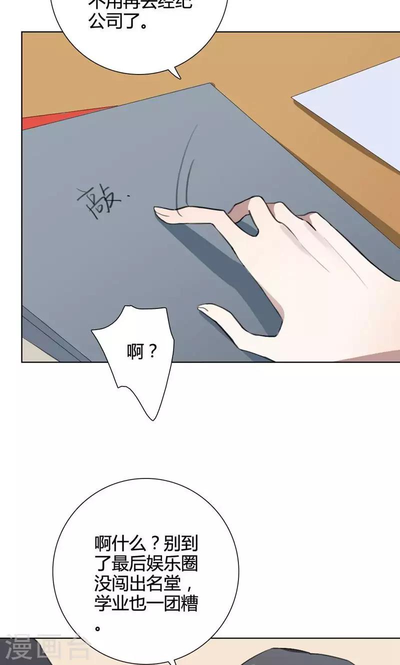 第16话 我是歌手527