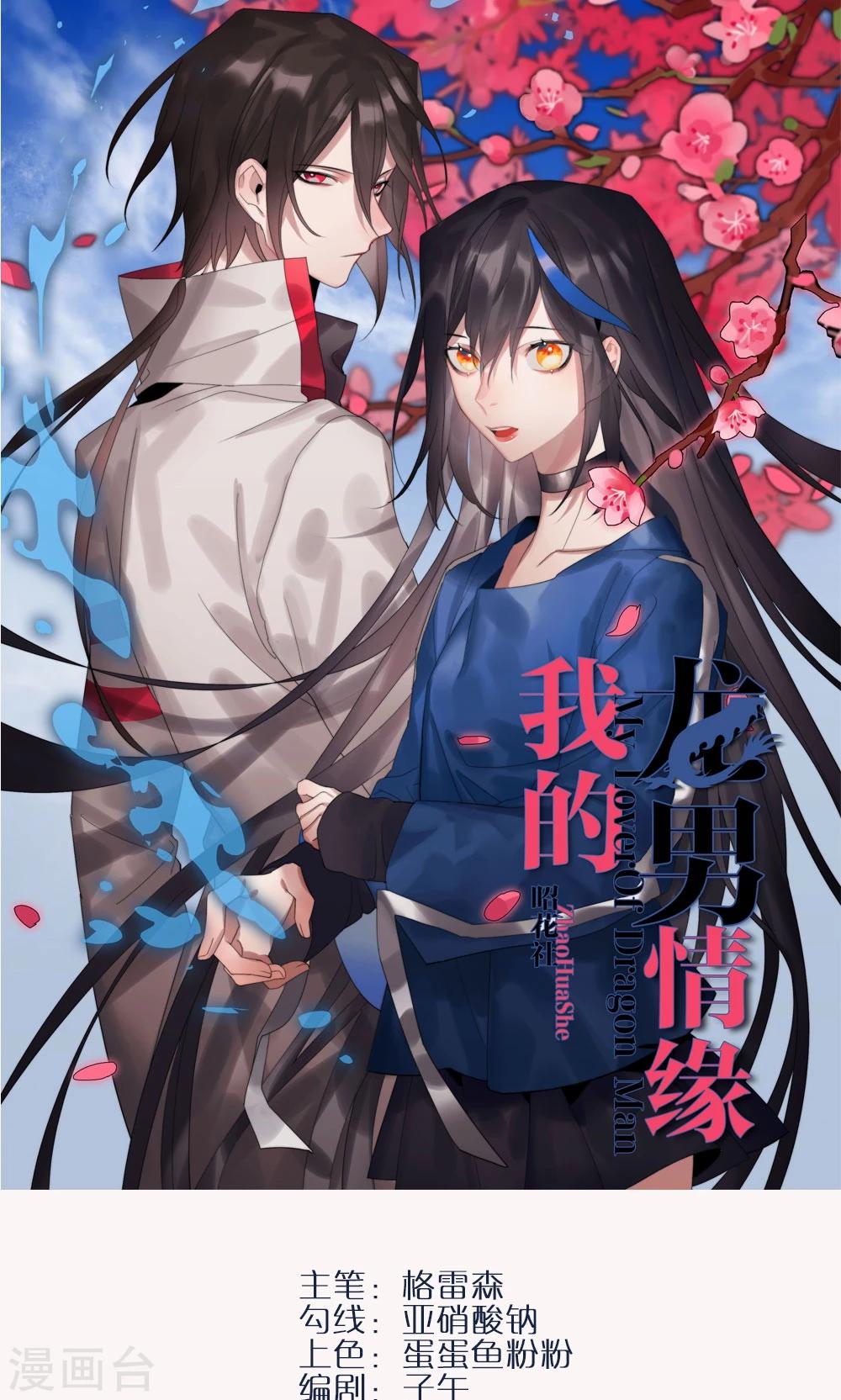 第4话 养龙日记10
