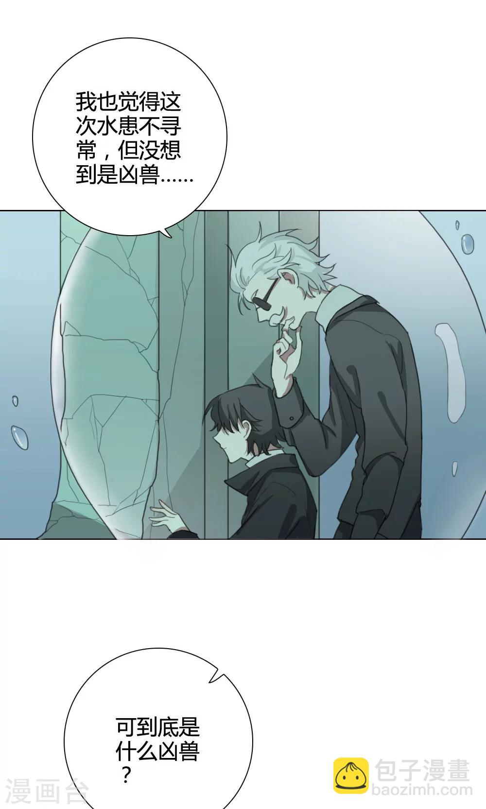 第4话 养龙日记13
