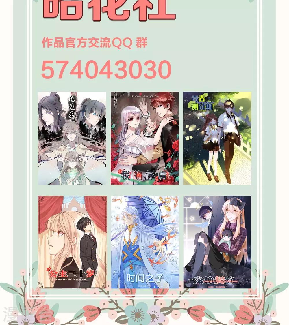 第3话 大梦想家347