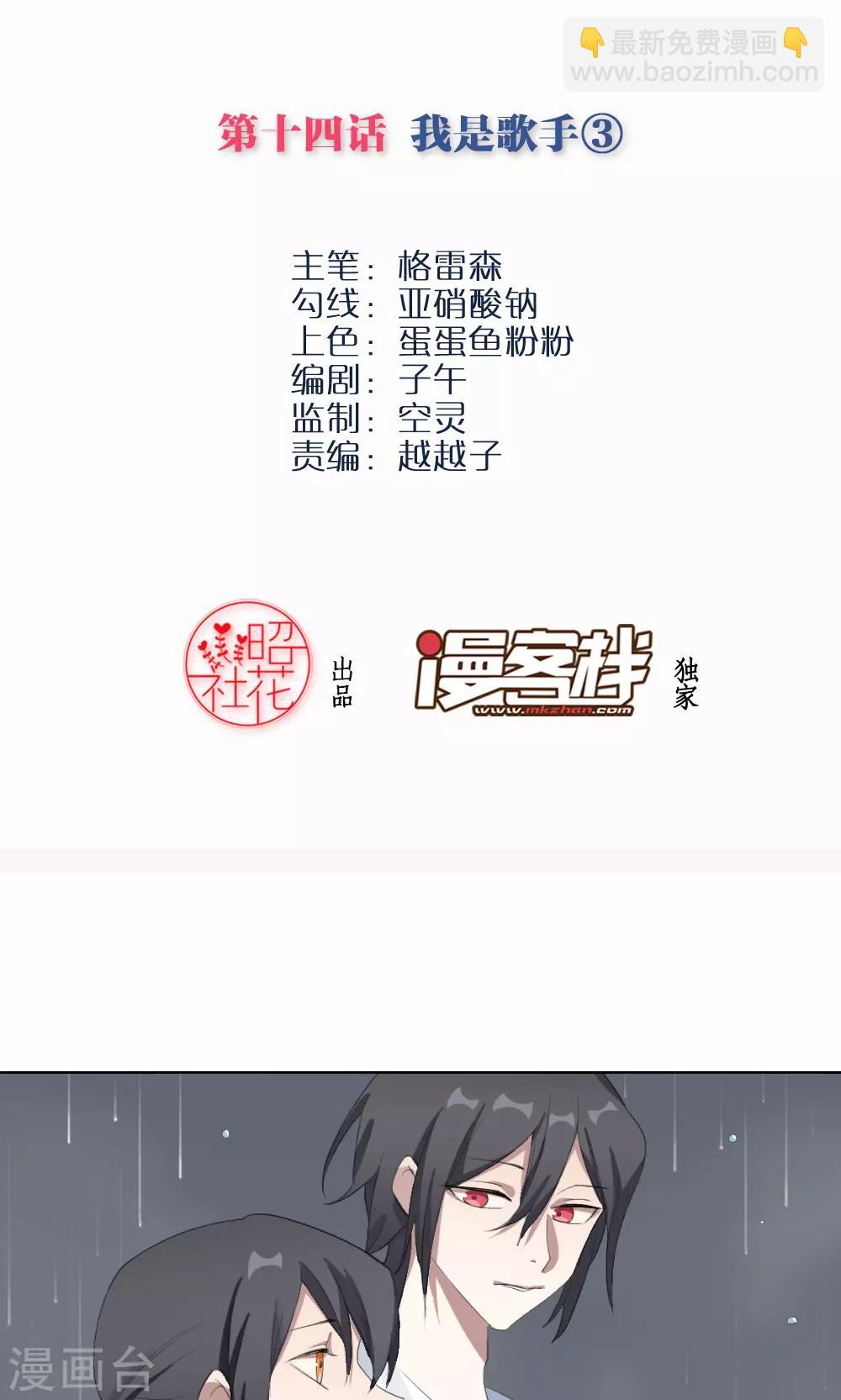 第14话 我是歌手31