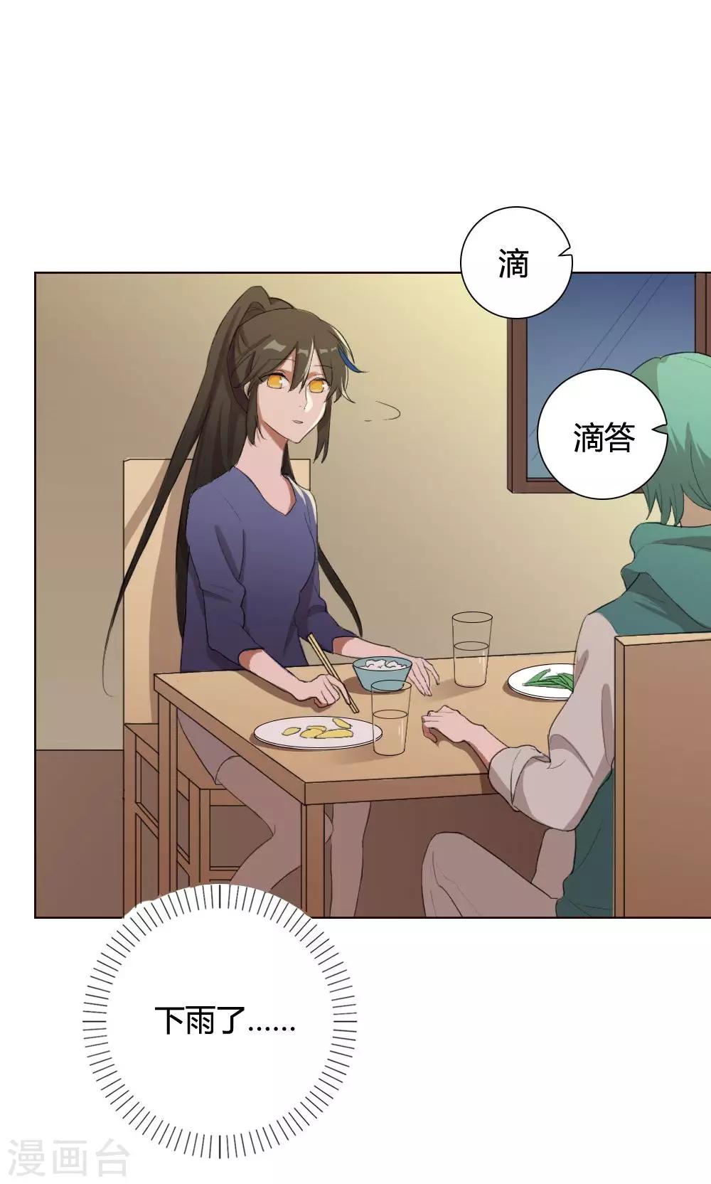 第7话 养龙日记419