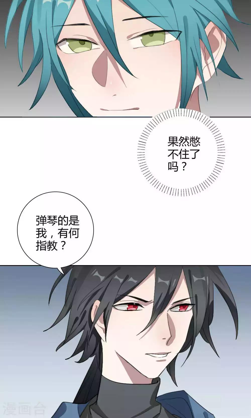 第26话 针锋相对148