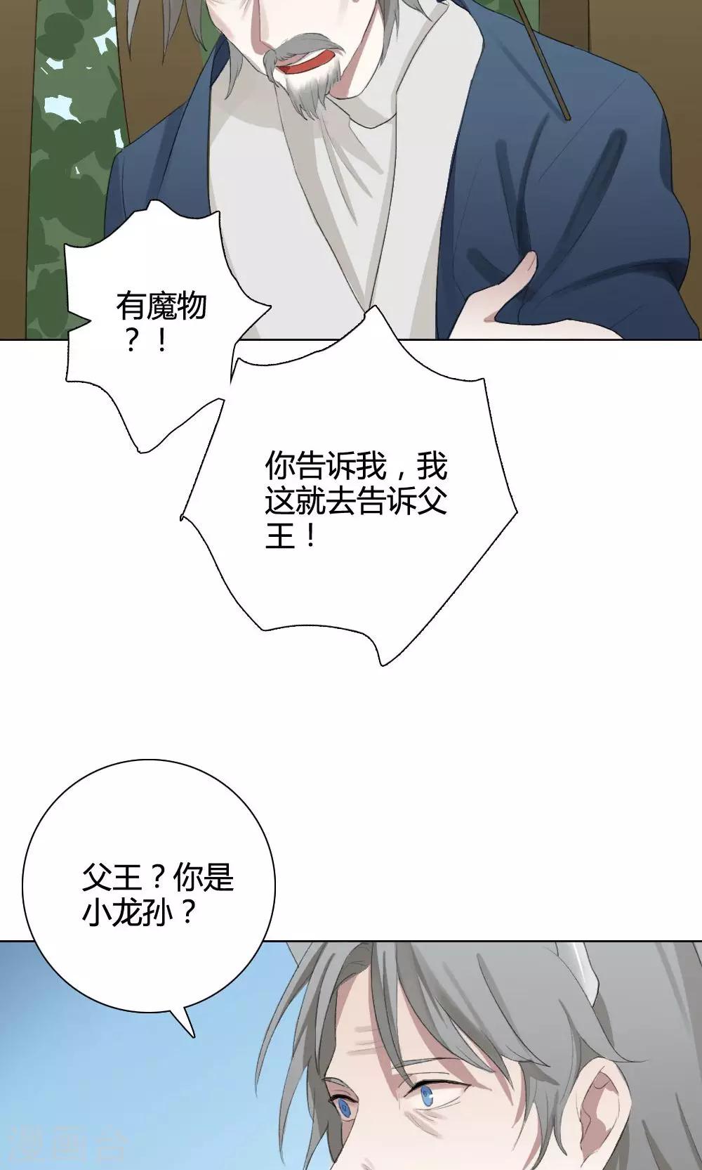 第8话 养龙日记526