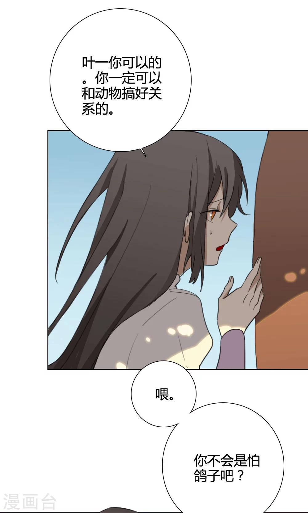 第5话 养龙日记217