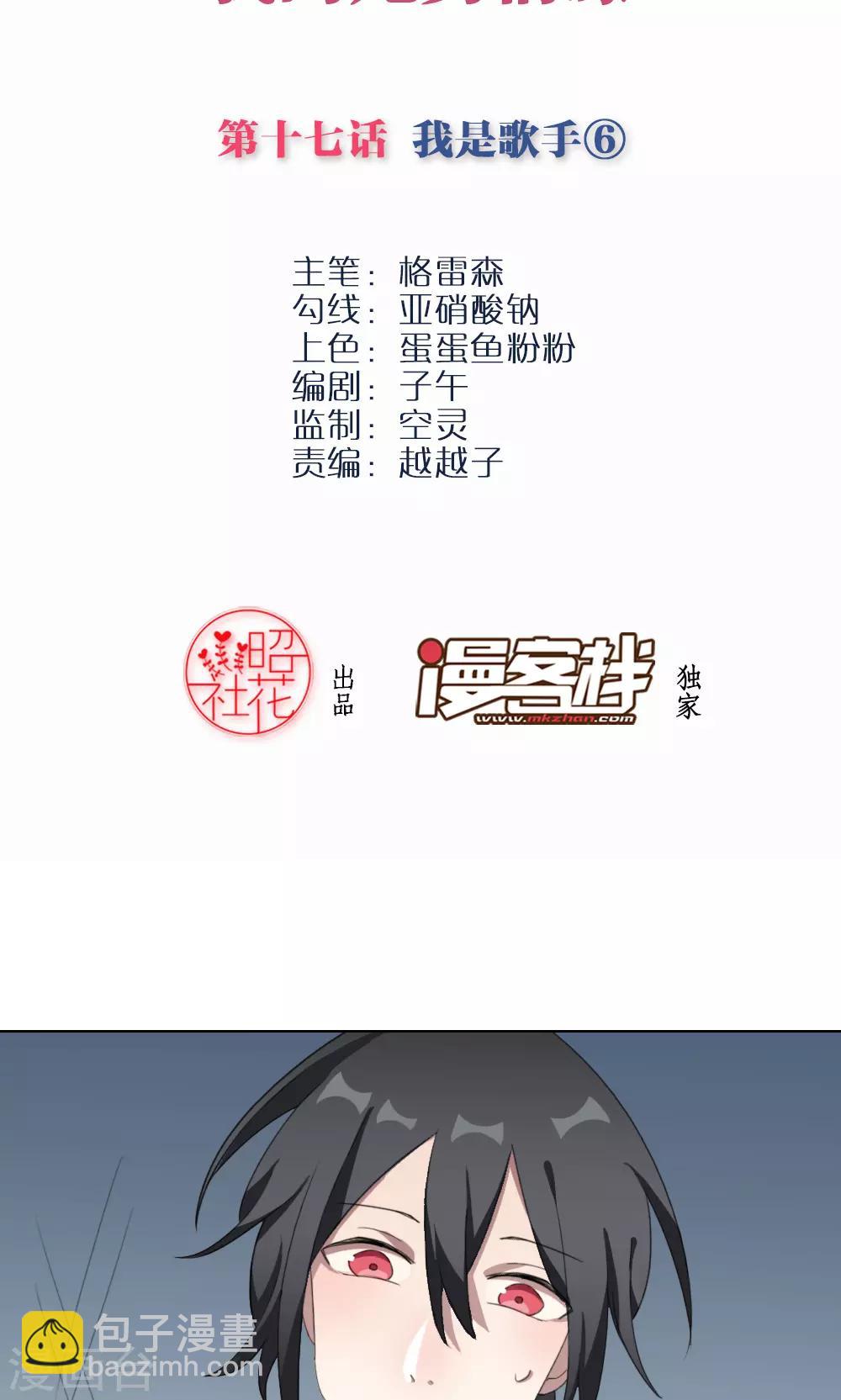 第17话 我是歌手61