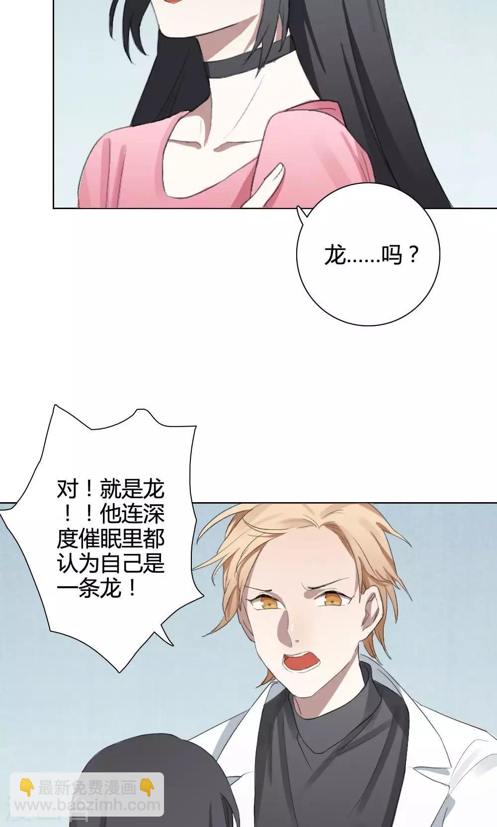 第9话 养龙日记634