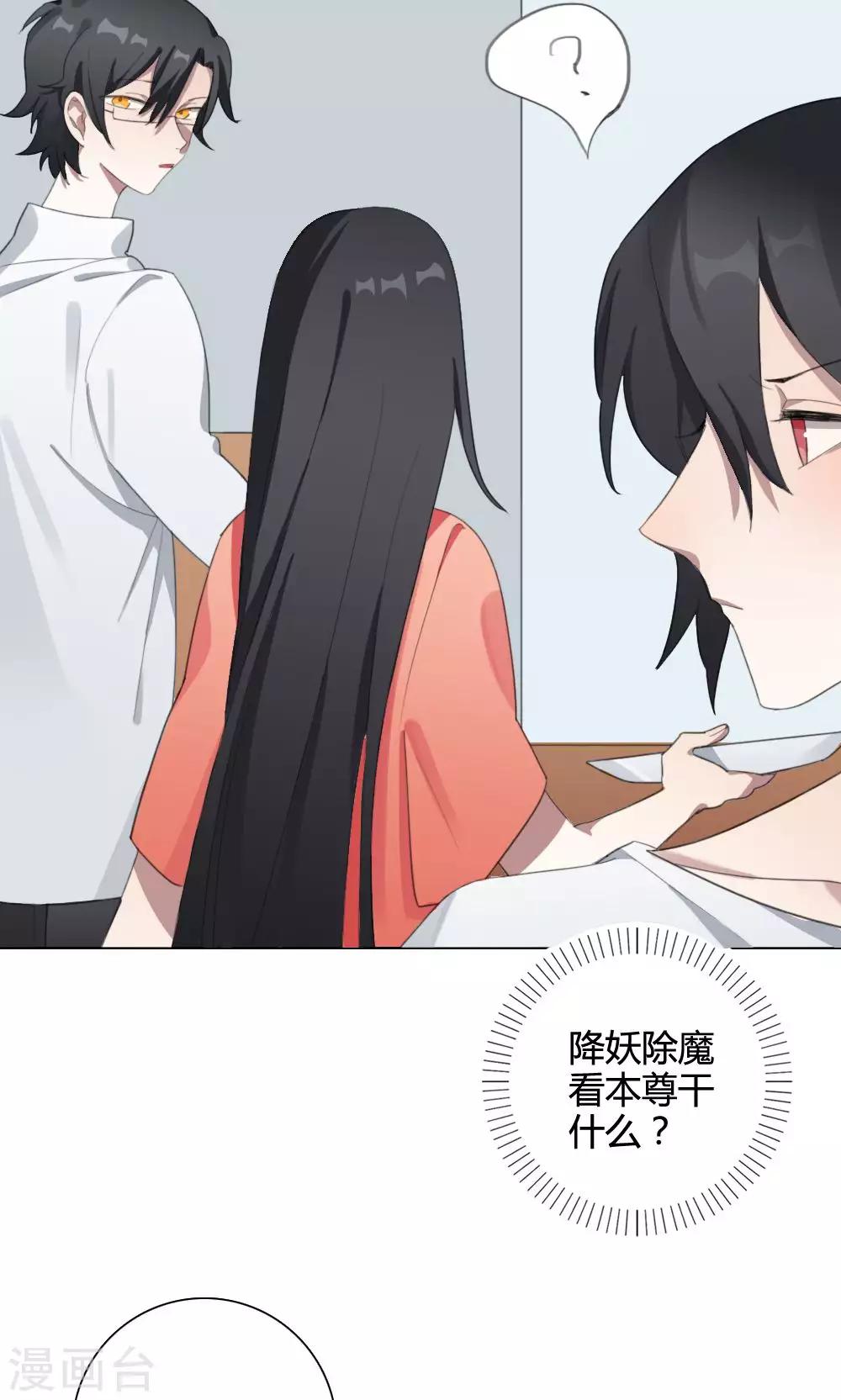 第19话 谜之友谊210