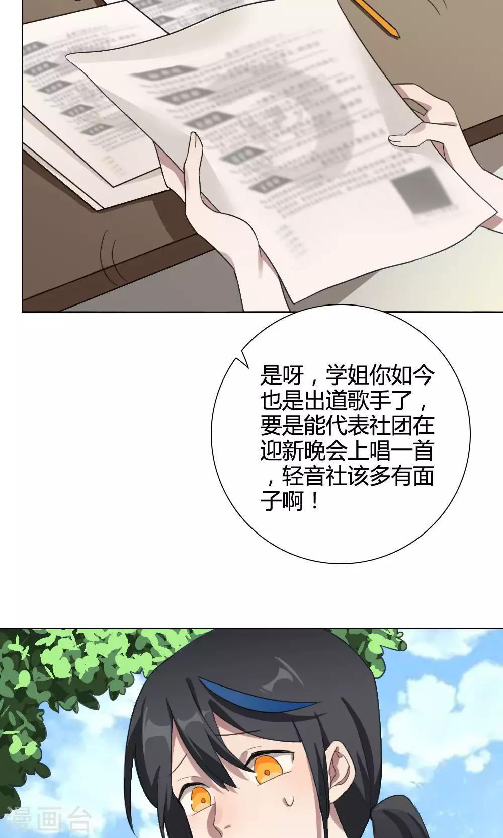 第18话 谜之友谊124