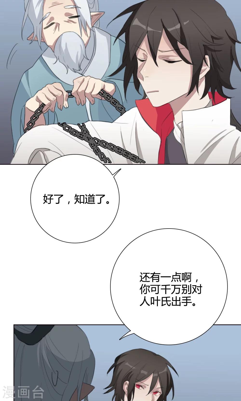 第4话 养龙日记140