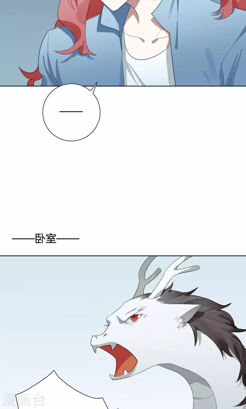 第19话 谜之友谊217