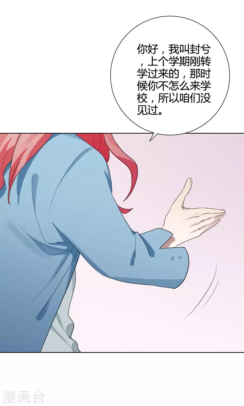 第18话 谜之友谊138