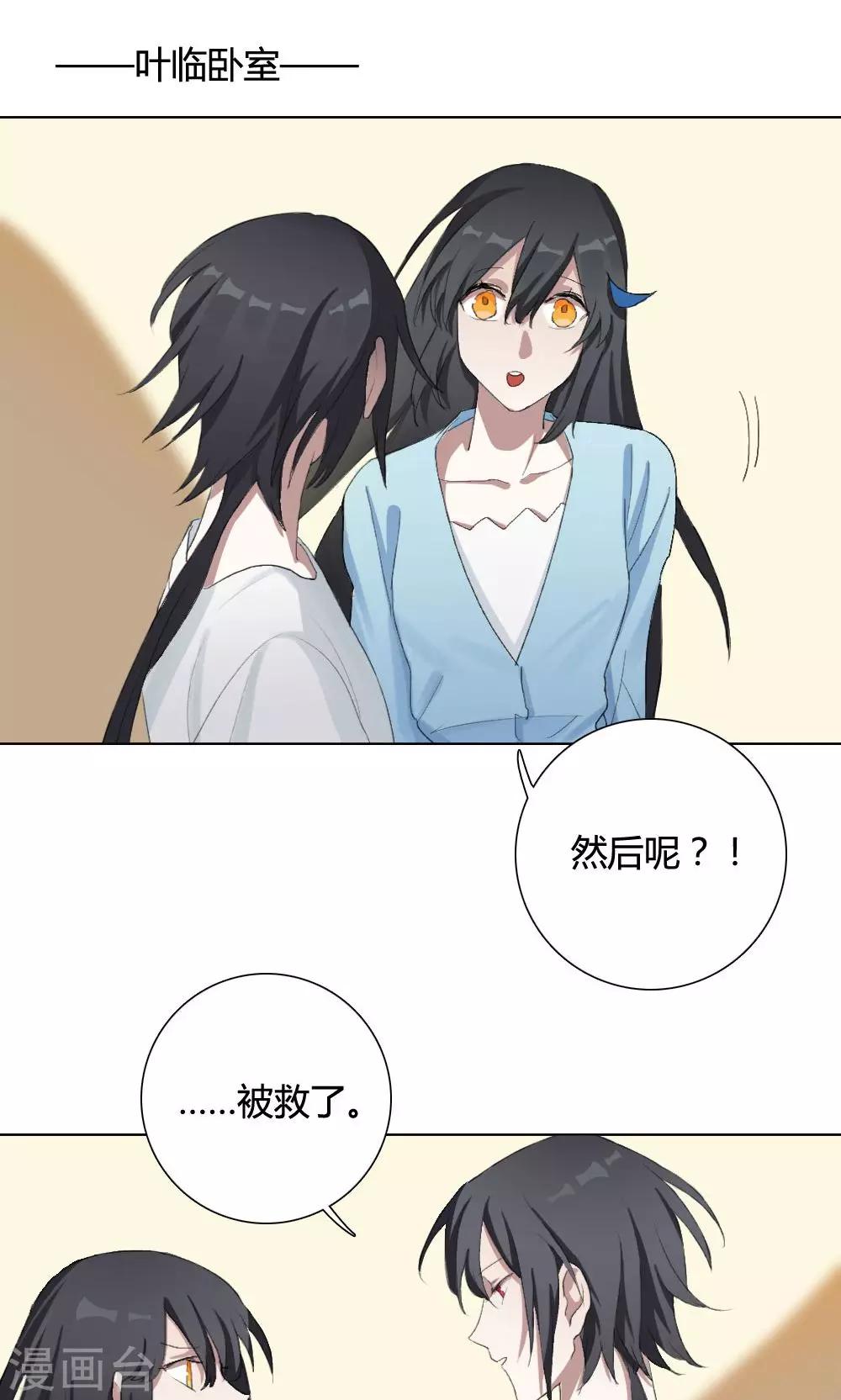 第8话 养龙日记535