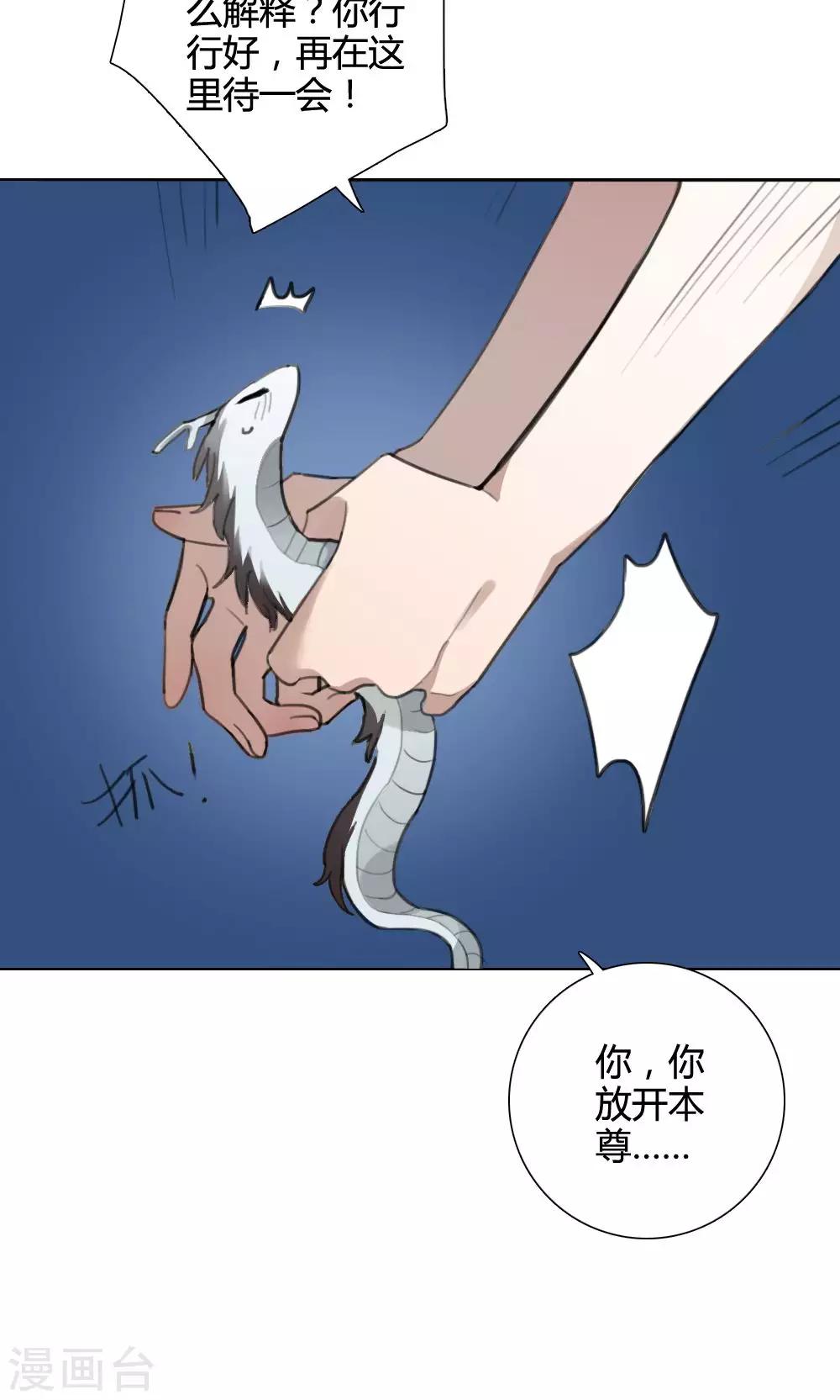 第19话 谜之友谊223