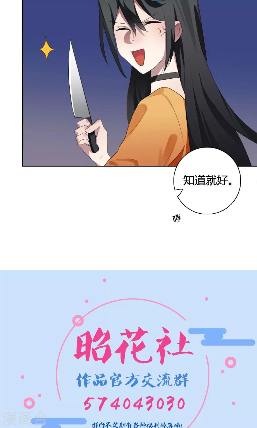 第21话 谜之友谊456