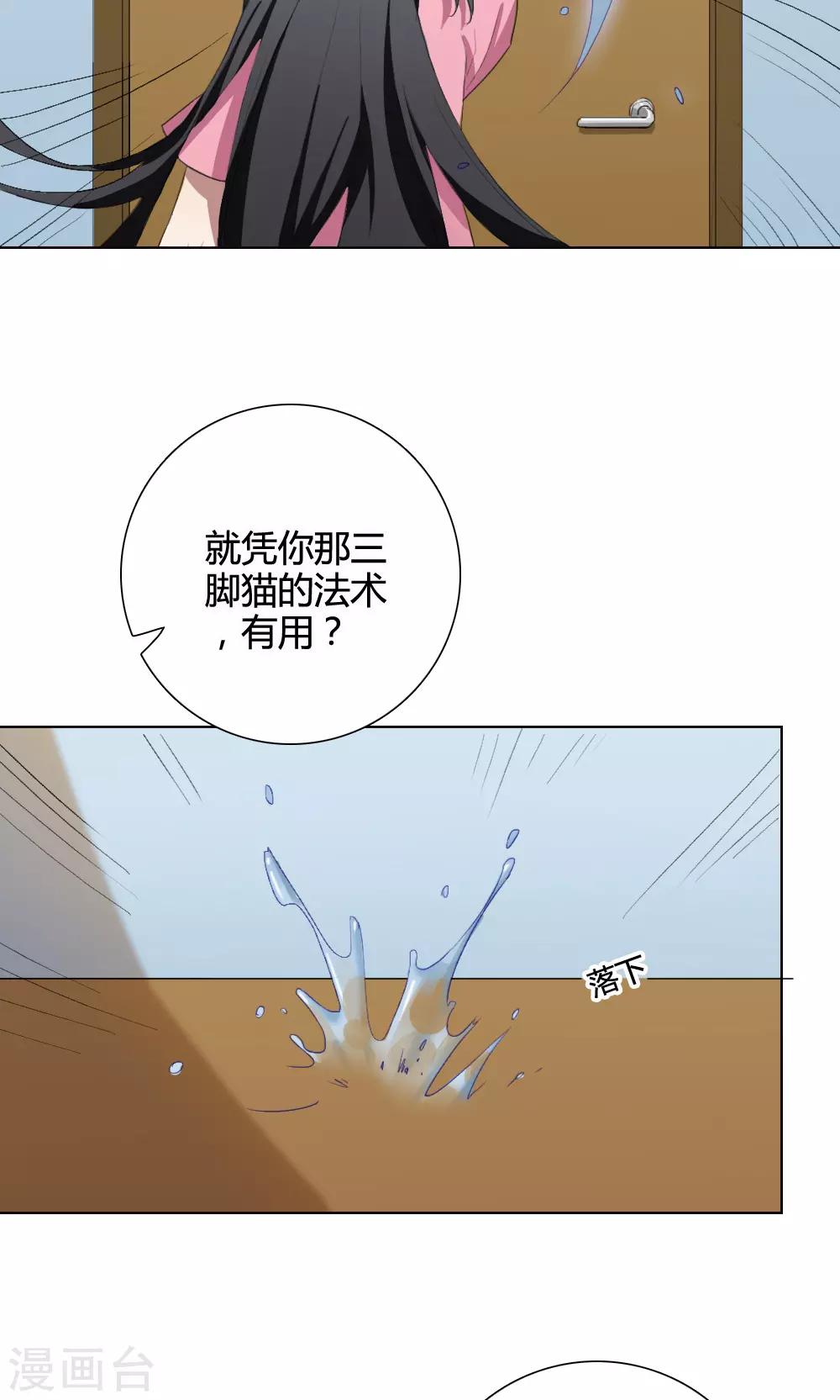 第11话 养龙日记821