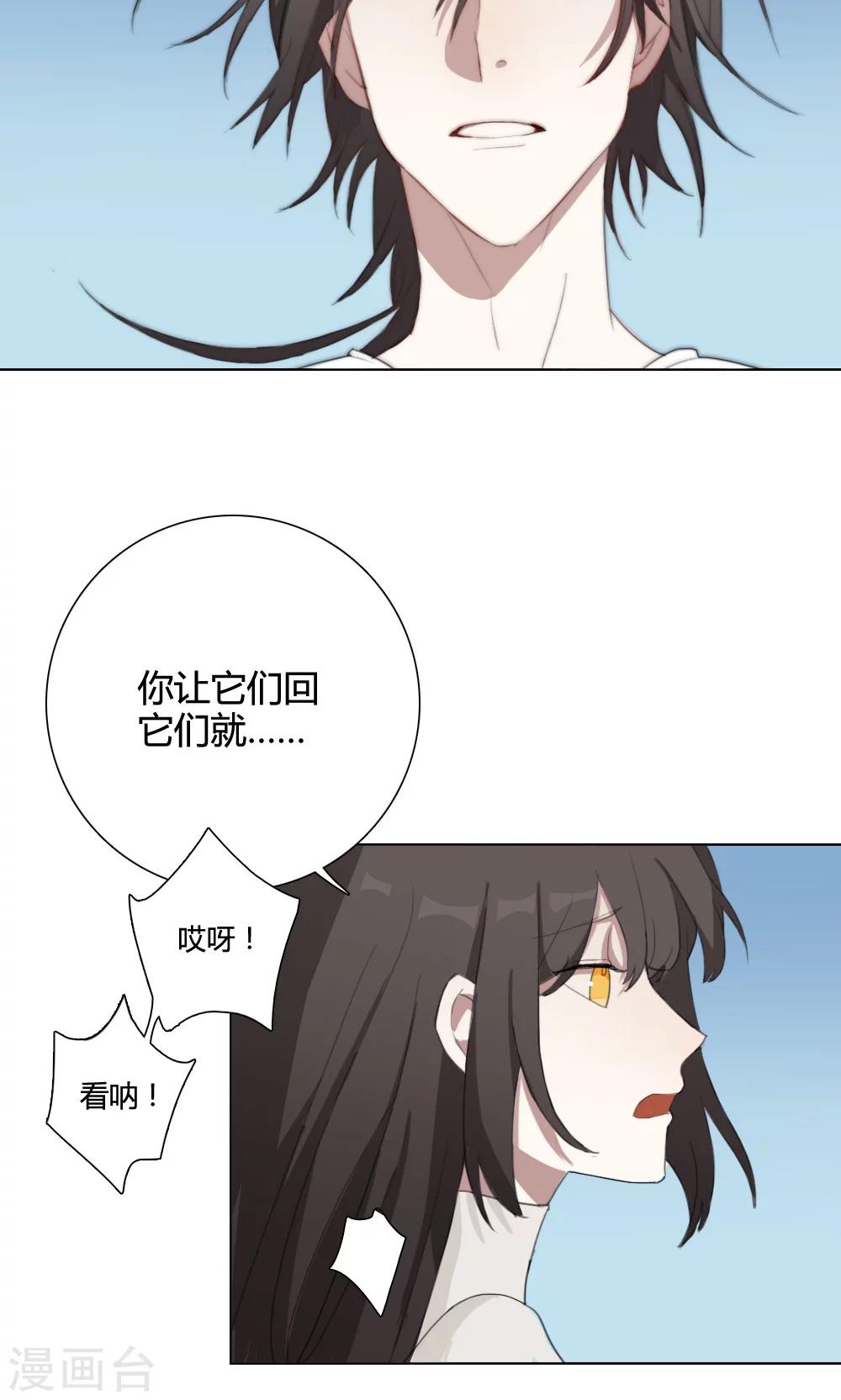 第5话 养龙日记239