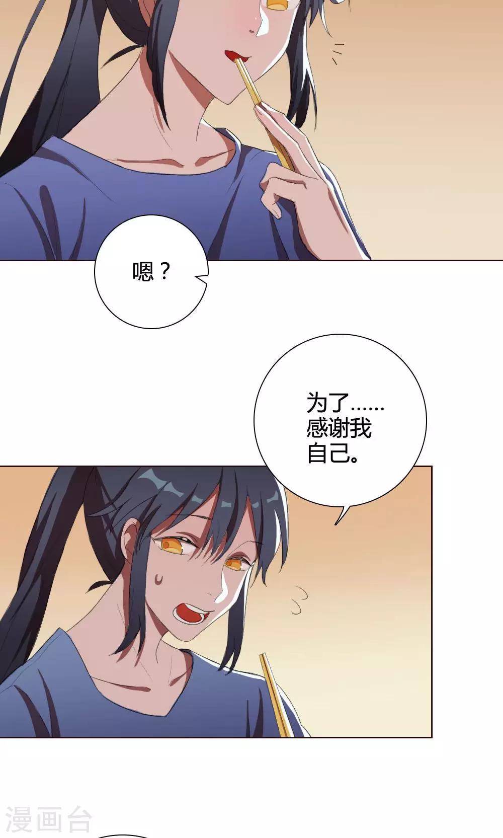 第7话 养龙日记414