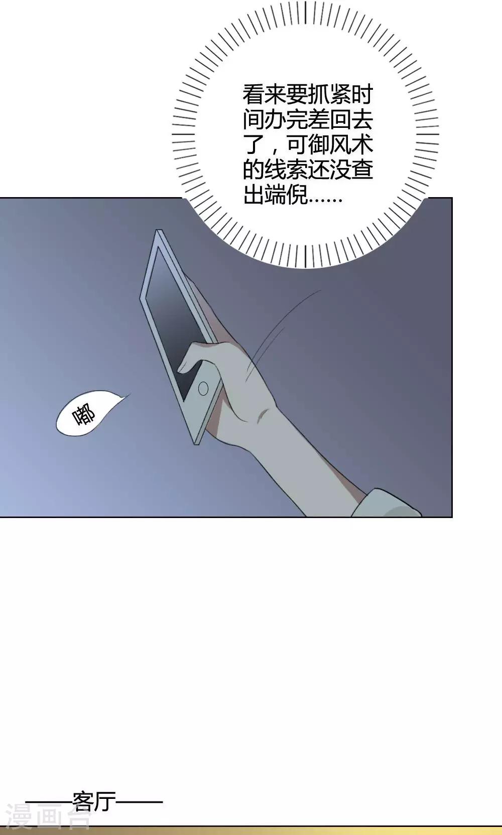 第7话 养龙日记438