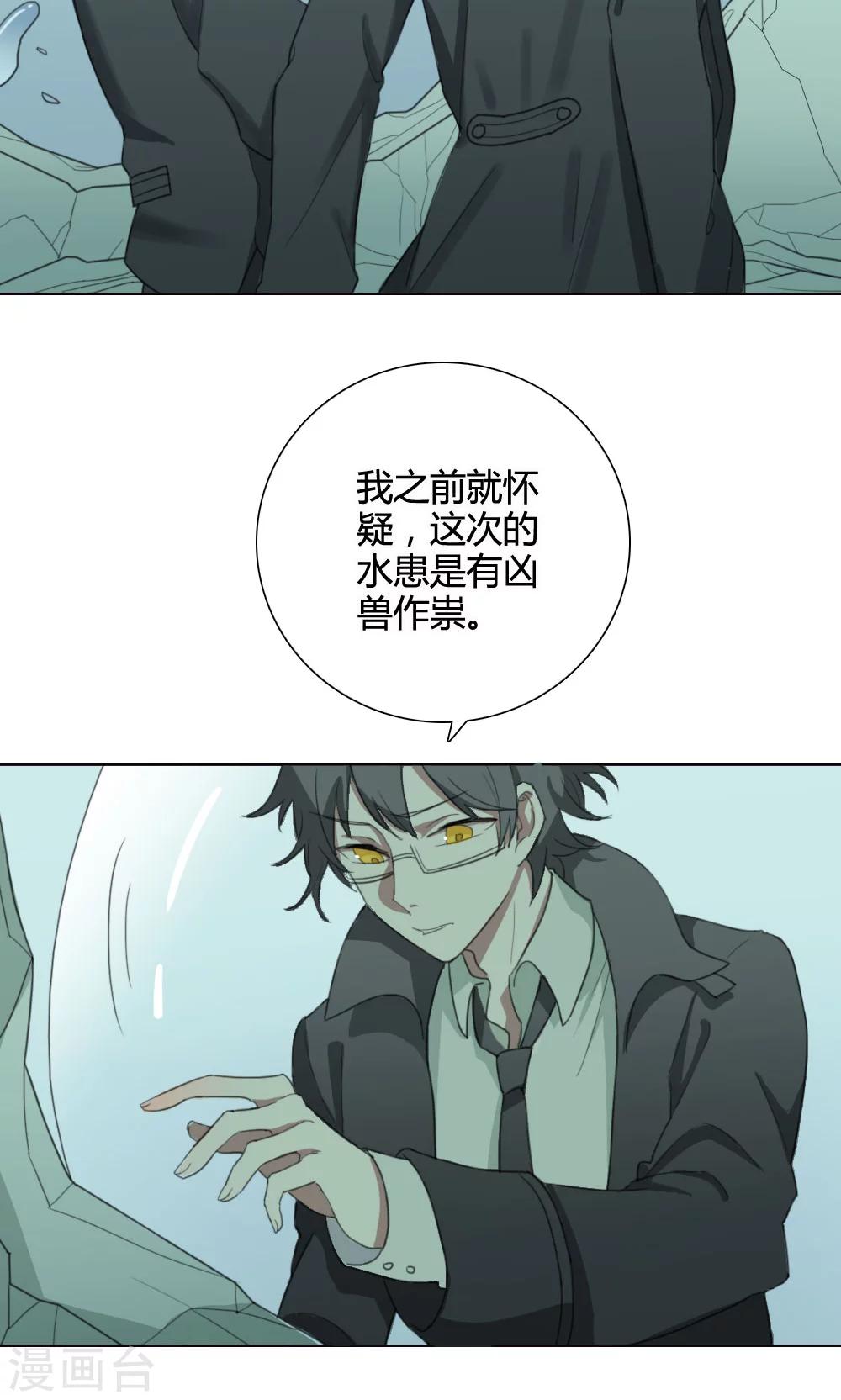 第4话 养龙日记12