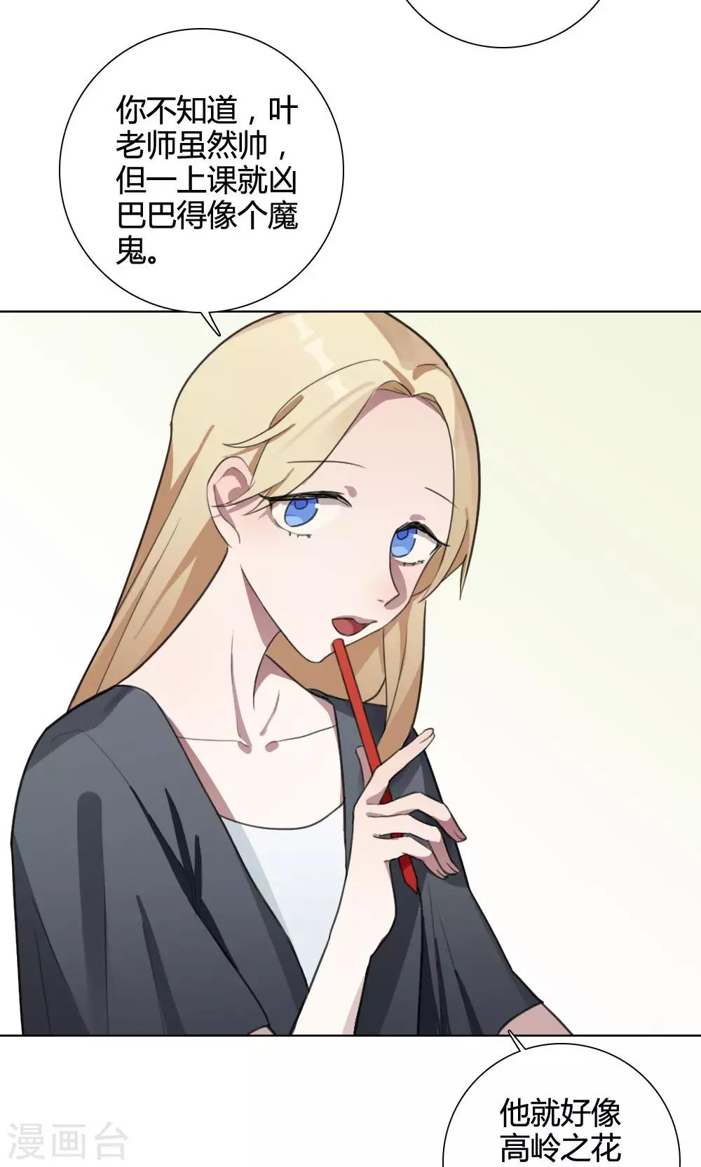 第19话 谜之友谊243