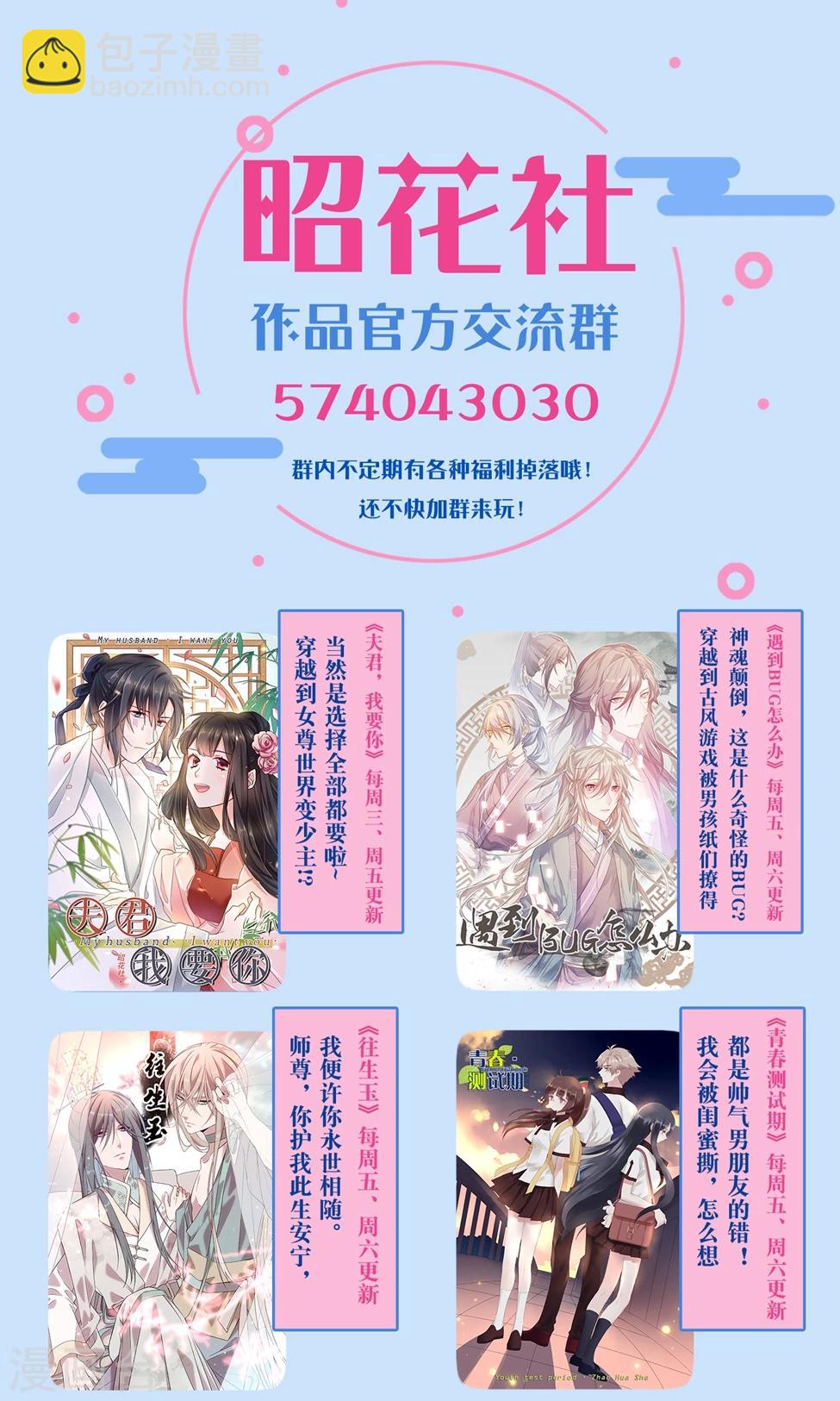 第31话 山雨欲来459