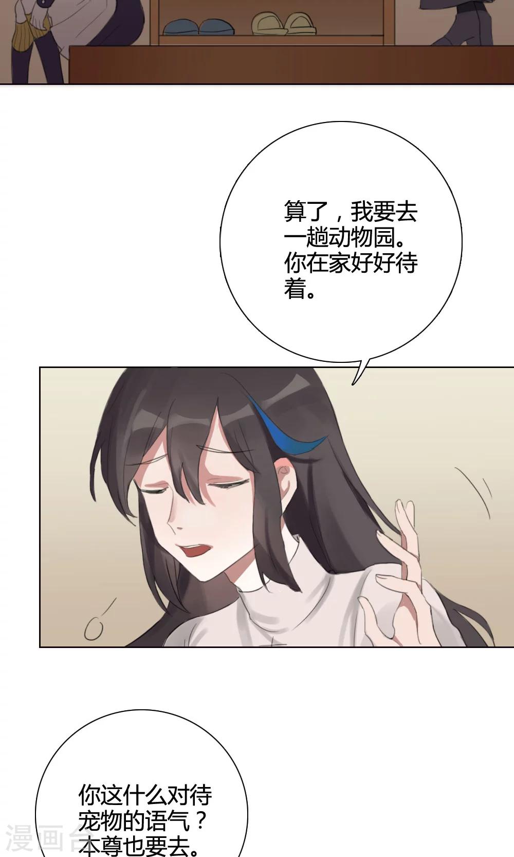 第4话 养龙日记149