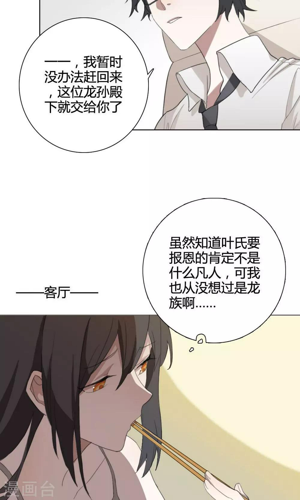 第3话 大梦想家327
