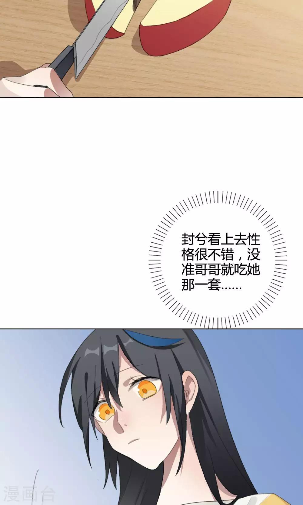 第20话 谜之友谊312