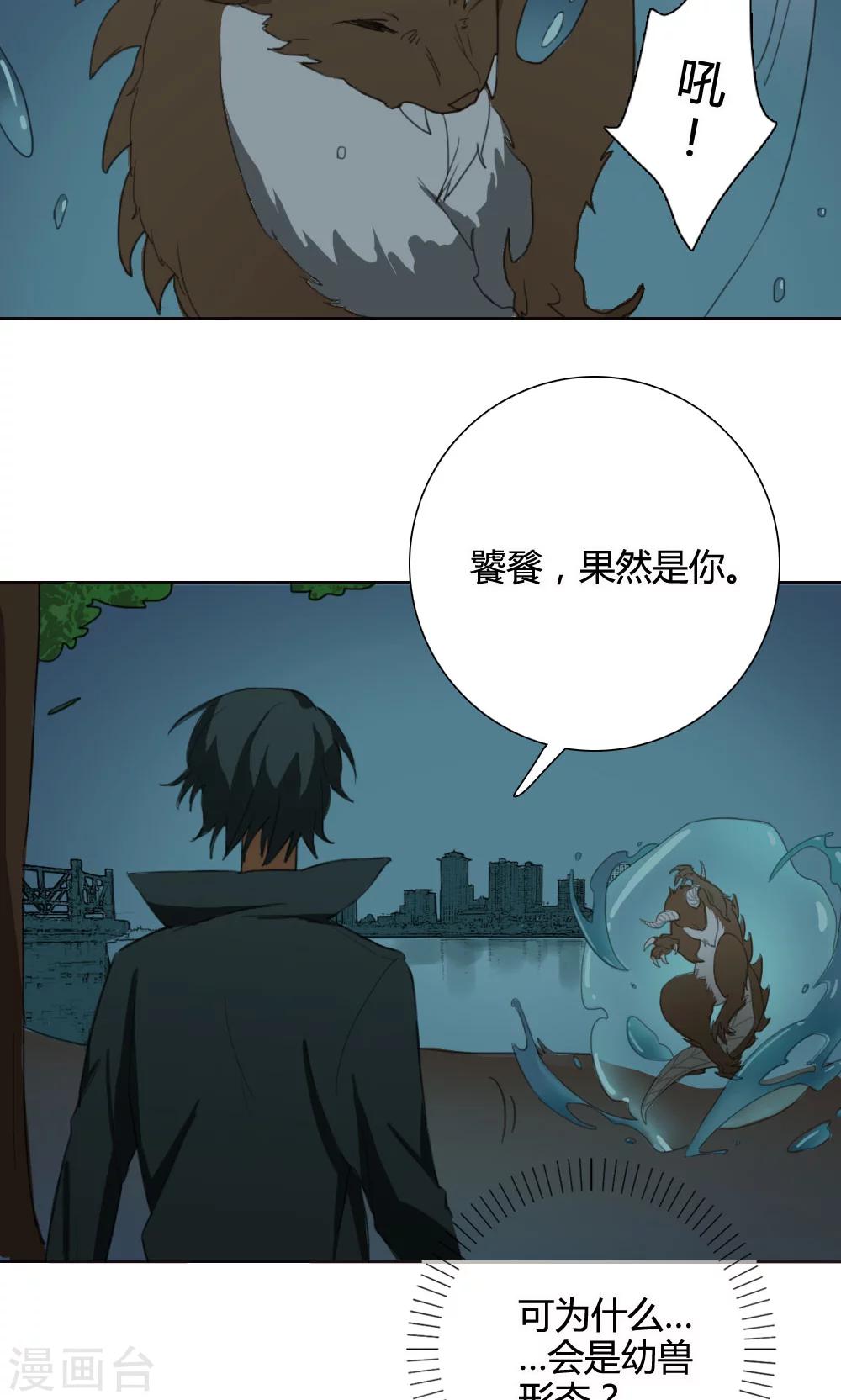 第4话 养龙日记114
