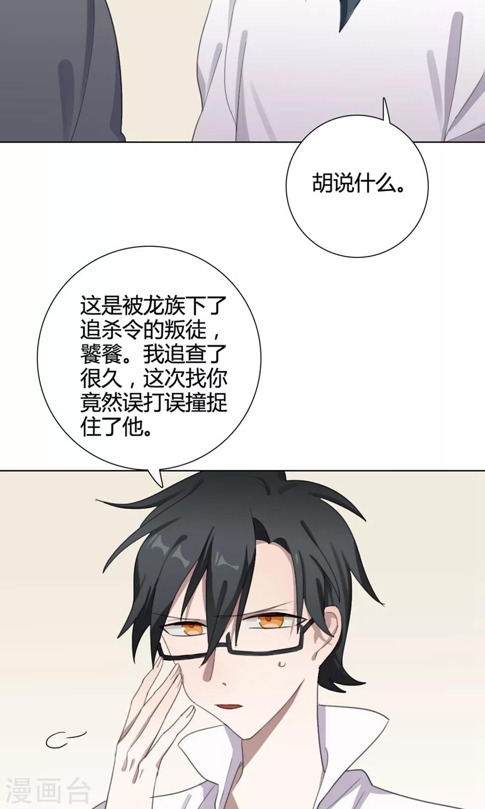 第30话 山雨欲来330