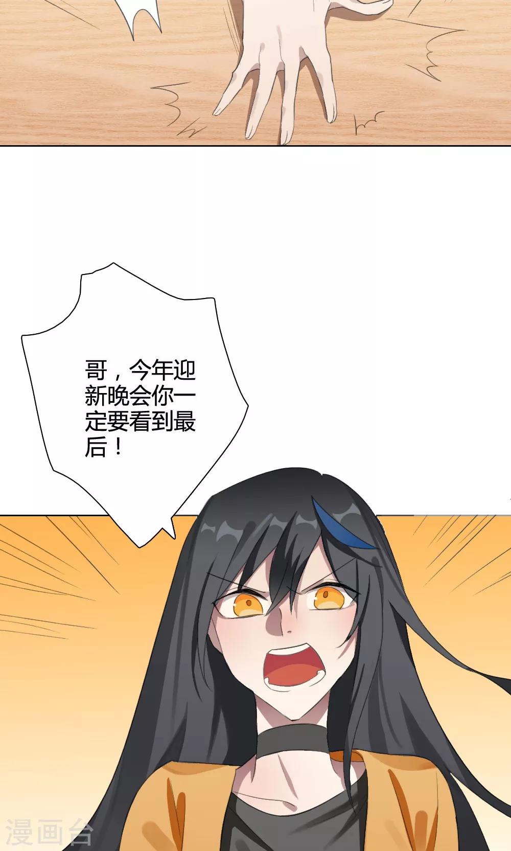 第21话 谜之友谊449