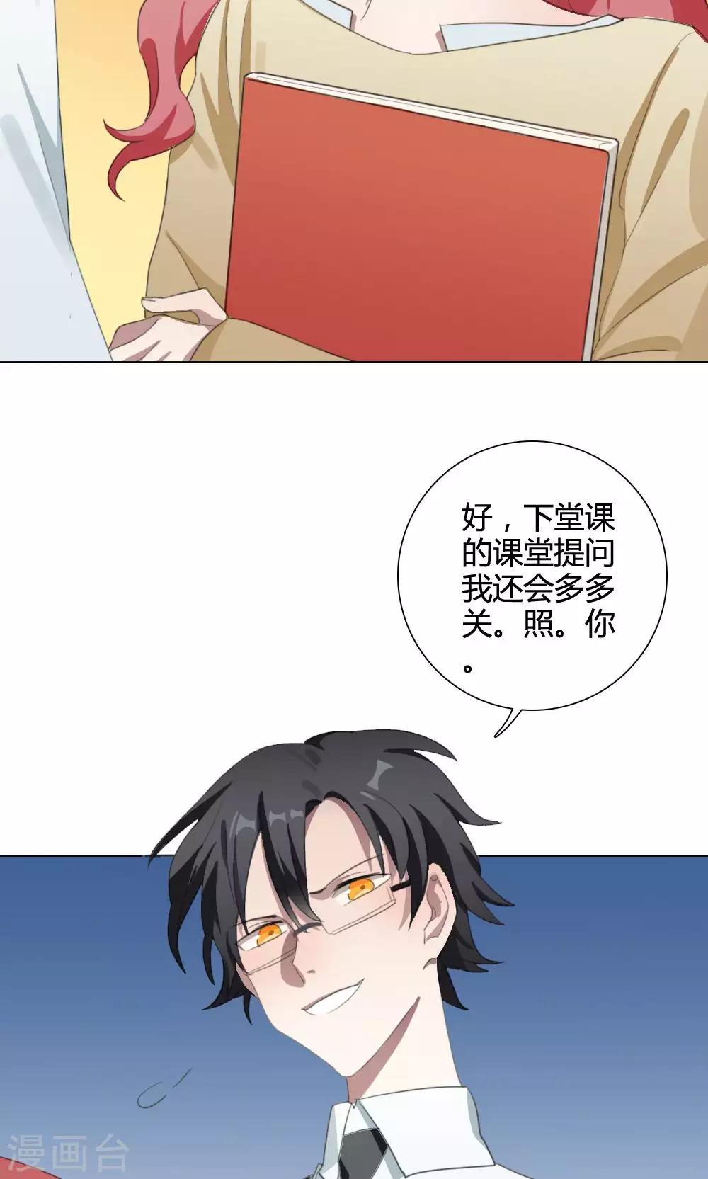 第19话 谜之友谊257