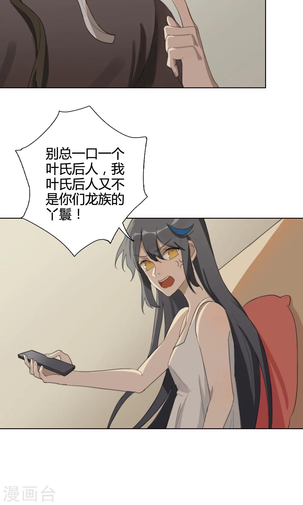 第4话 养龙日记130