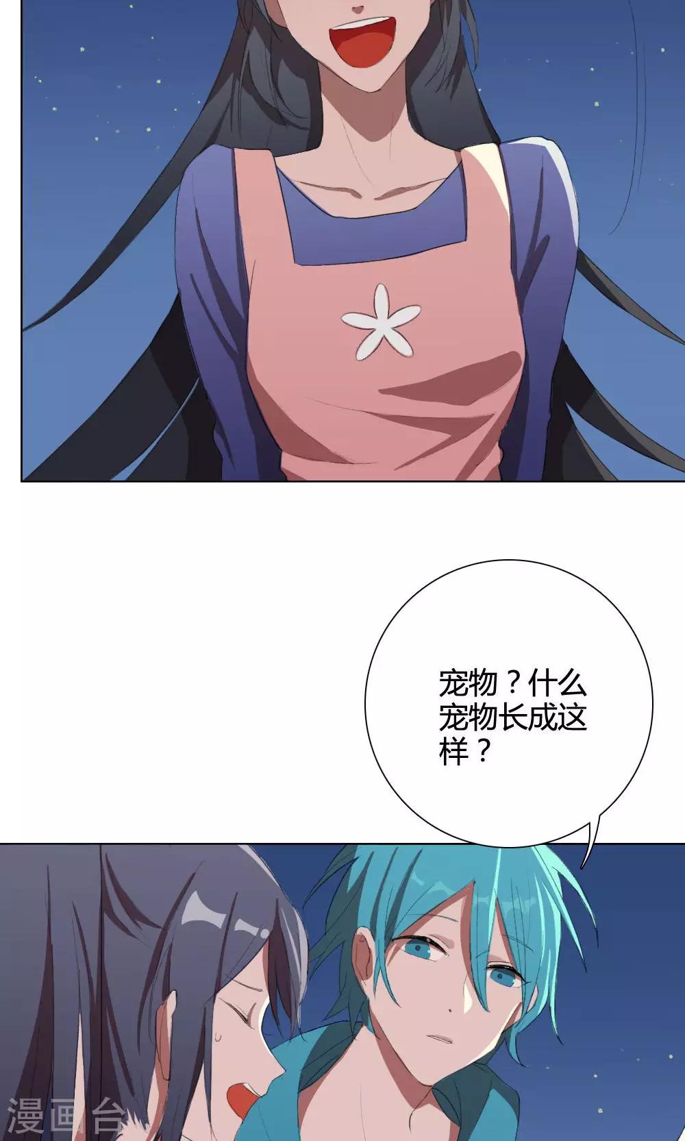 第7话 养龙日记43