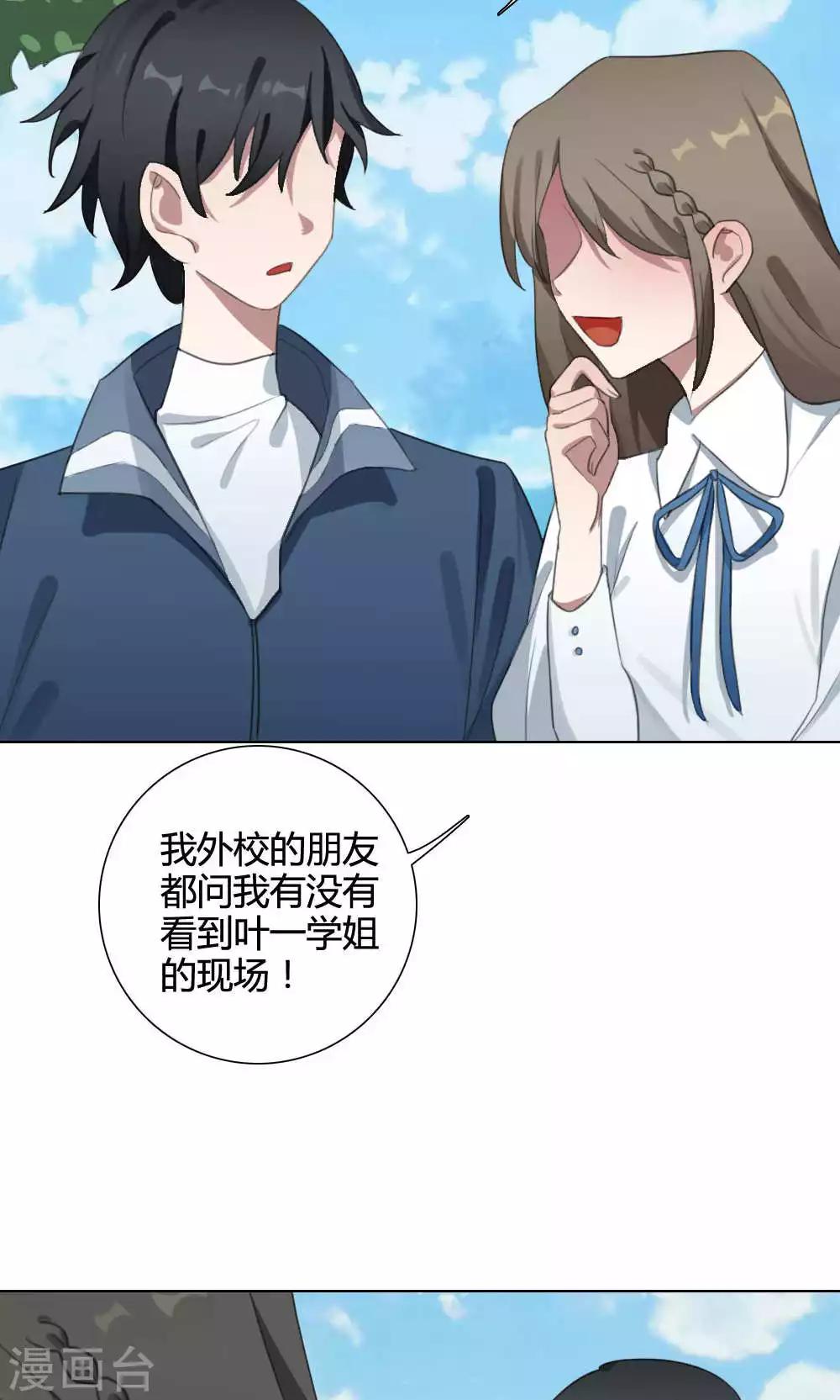 第26话 针锋相对17