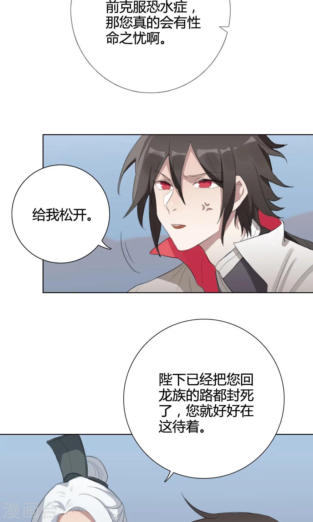 第4话 养龙日记139