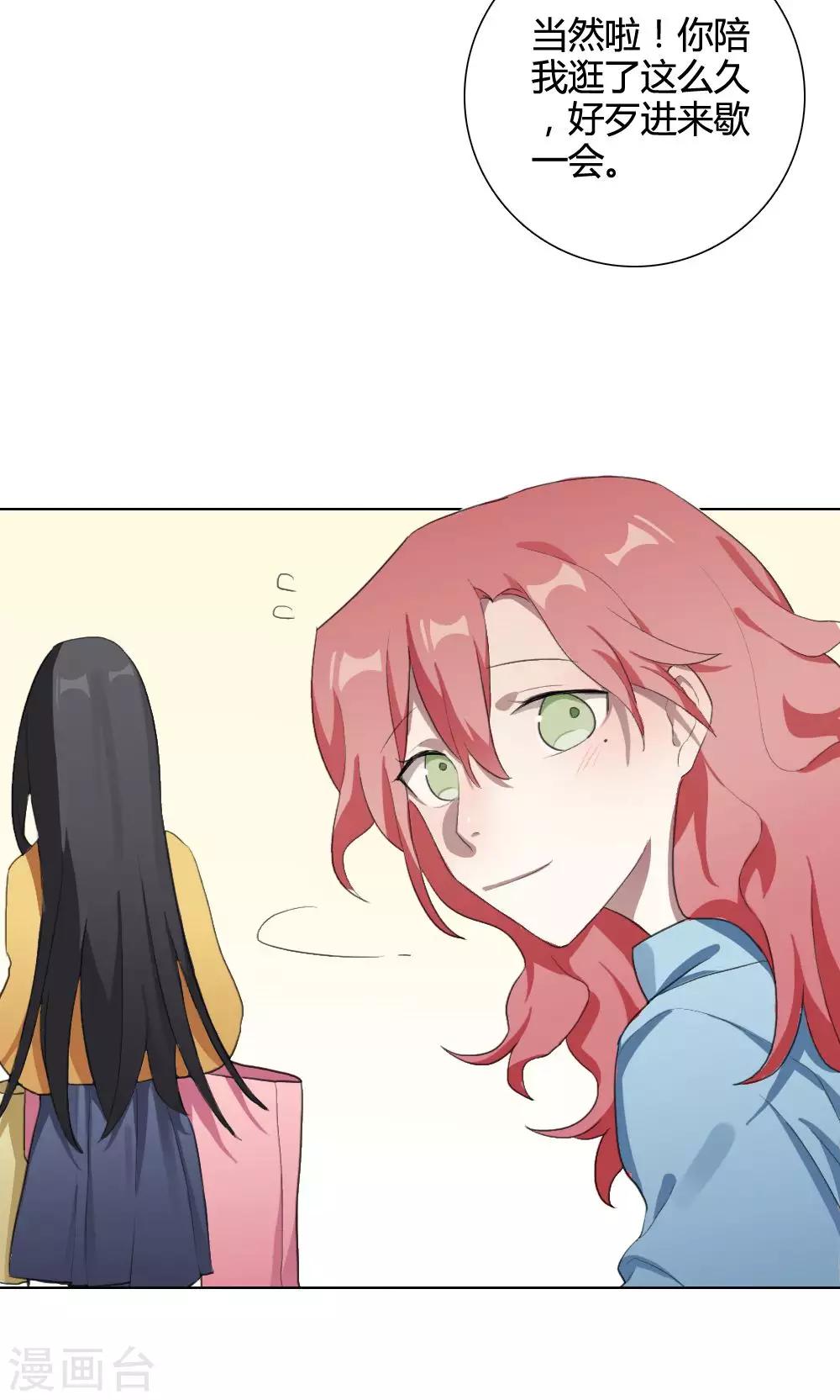 第19话 谜之友谊23