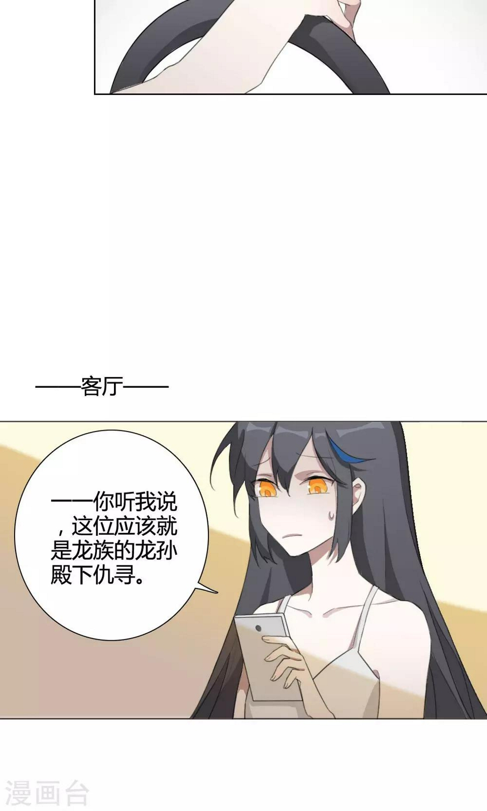 第3话 大梦想家320